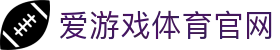 AYX·爱游戏「中国」官方网站 - 体育直播互动平台
